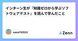 記事のアイキャッチ画像