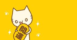 記事のアイキャッチ画像