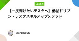 記事のアイキャッチ画像