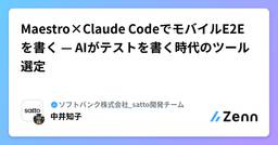 記事のアイキャッチ画像