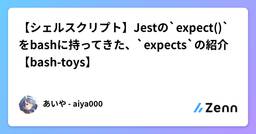 記事のアイキャッチ画像