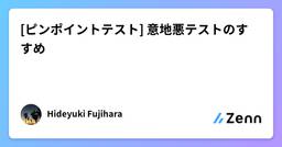 記事のアイキャッチ画像