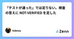 記事のアイキャッチ画像