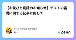 記事のアイキャッチ画像
