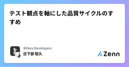 記事のアイキャッチ画像