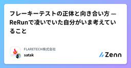 記事のアイキャッチ画像