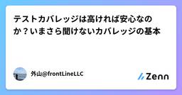 記事のアイキャッチ画像