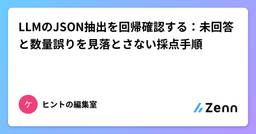 記事のアイキャッチ画像