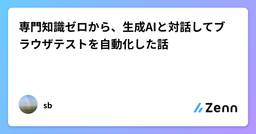 記事のアイキャッチ画像