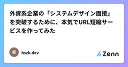 記事のアイキャッチ画像