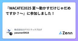 記事のアイキャッチ画像