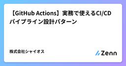 記事のアイキャッチ画像