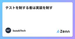 記事のアイキャッチ画像