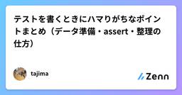 記事のアイキャッチ画像