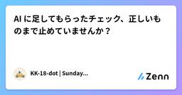 記事のアイキャッチ画像