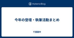 記事のアイキャッチ画像