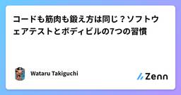 記事のアイキャッチ画像