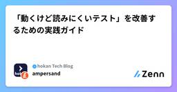 記事のアイキャッチ画像