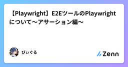 記事のアイキャッチ画像