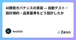 記事のアイキャッチ画像