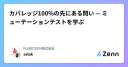 記事のアイキャッチ画像