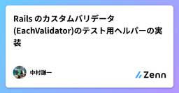 記事のアイキャッチ画像