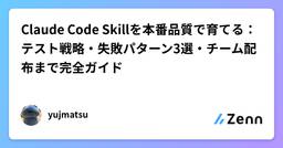 記事のアイキャッチ画像