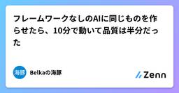 記事のアイキャッチ画像