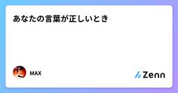 記事のアイキャッチ画像