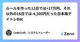 記事のアイキャッチ画像