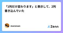 記事のアイキャッチ画像