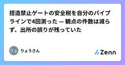 記事のアイキャッチ画像