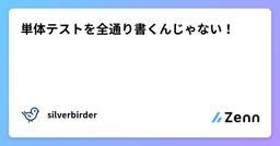 記事のアイキャッチ画像