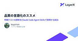 記事のアイキャッチ画像