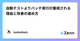 記事のアイキャッチ画像