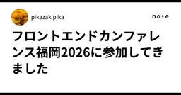 記事のアイキャッチ画像