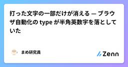 記事のアイキャッチ画像
