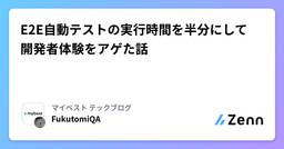 記事のアイキャッチ画像