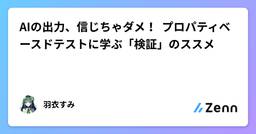 記事のアイキャッチ画像