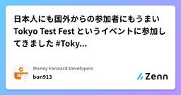 記事のアイキャッチ画像