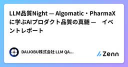 記事のアイキャッチ画像