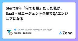 記事のアイキャッチ画像