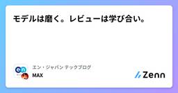 記事のアイキャッチ画像