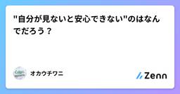 記事のアイキャッチ画像