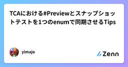 記事のアイキャッチ画像