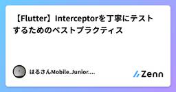 記事のアイキャッチ画像