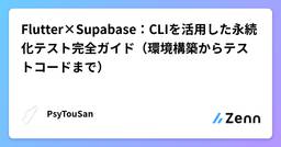 記事のアイキャッチ画像