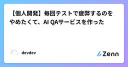 記事のアイキャッチ画像