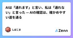 記事のアイキャッチ画像