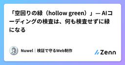 記事のアイキャッチ画像